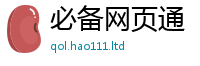 77777788888王中王正版且2025最新免费资料大全手机版
